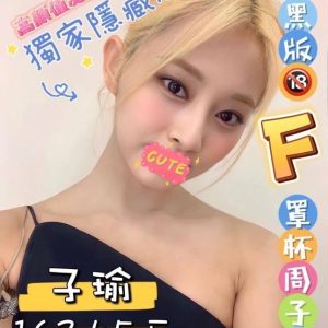 子瑜