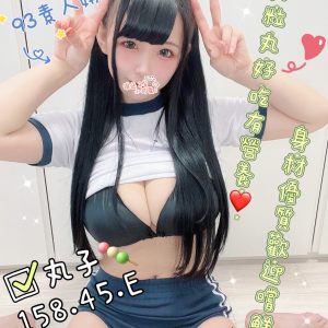 丸子