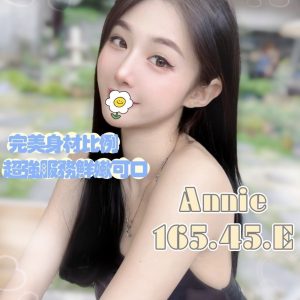 ANNIE