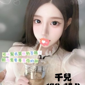 千兒