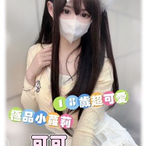 可可