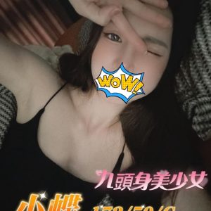 小蝶