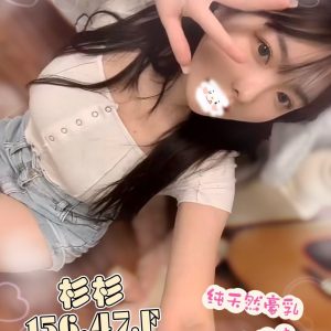 杉杉