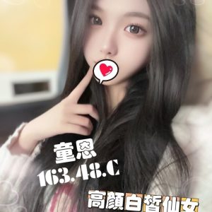 童恩