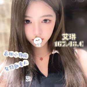艾琳