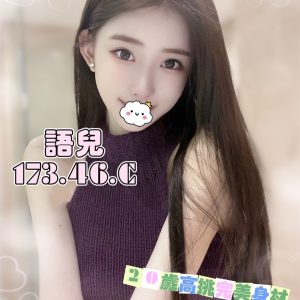 語兒