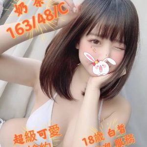 奶茶