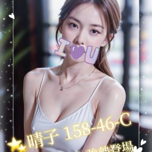 晴子