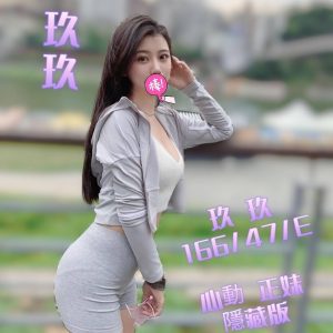 玖玖