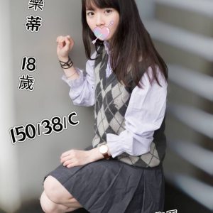 美樂蒂