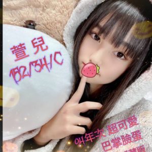 萱兒