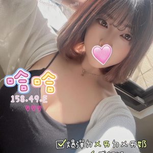 哈哈