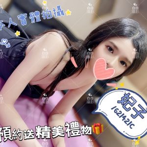 妃子