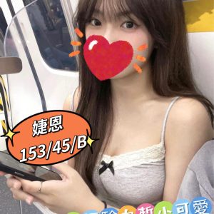 婕恩