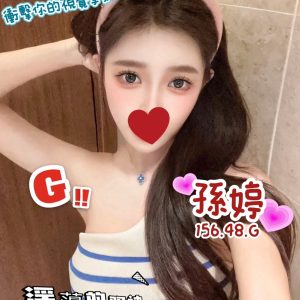 孫婷