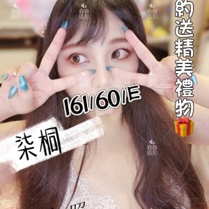 柒桐