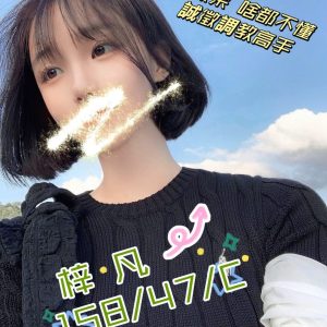 梓凡