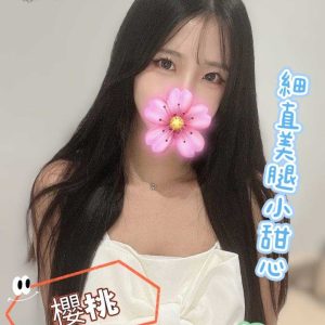 櫻桃
