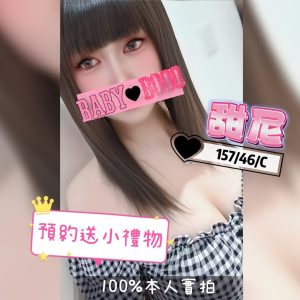 甜妮