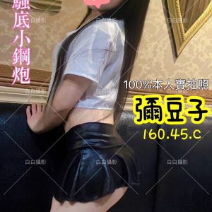 禰豆子