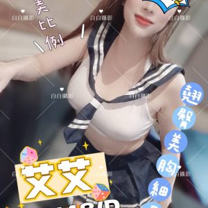 艾艾