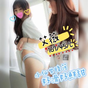 艾薇