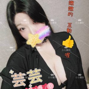 芸芸