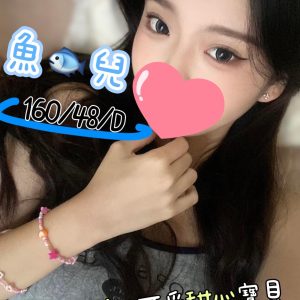 魚兒