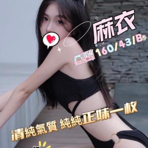 麻衣