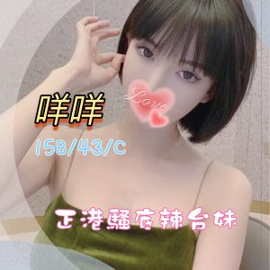 咩咩