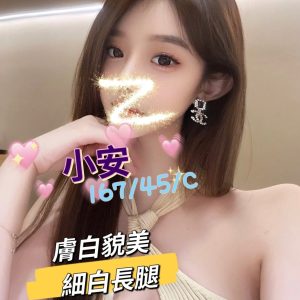 小安