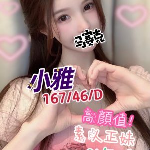 小雅