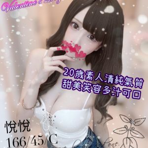 悅悅