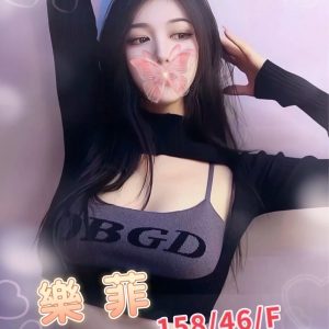 樂菲