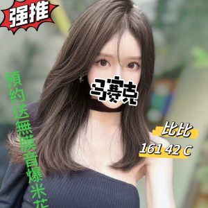 比比