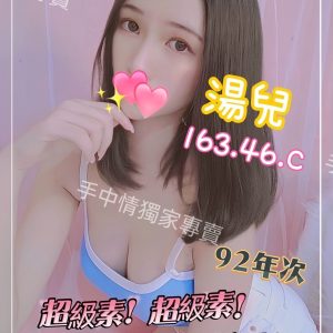 湯兒