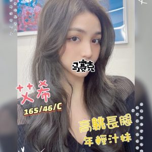 艾希