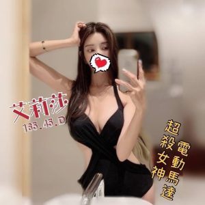 艾莉莎