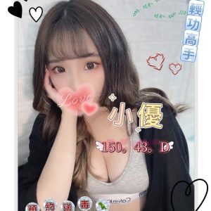 小優