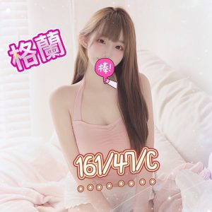 格蘭
