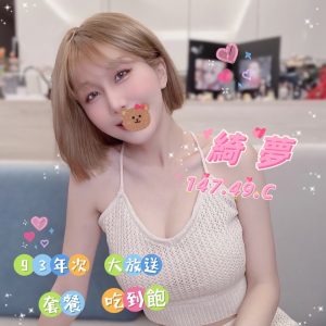 綺夢