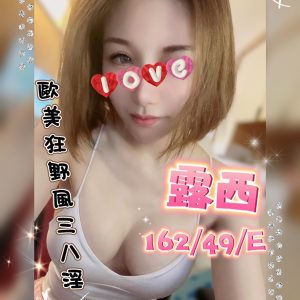 露西