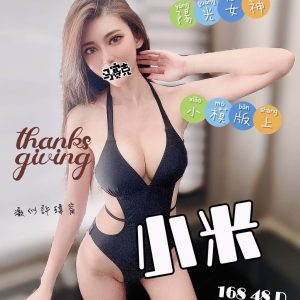 小米