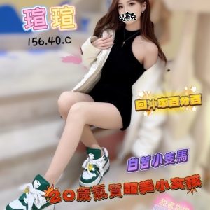 瑄瑄