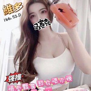 維多