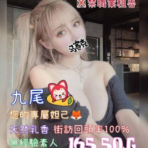 九尾