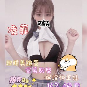 凌菲