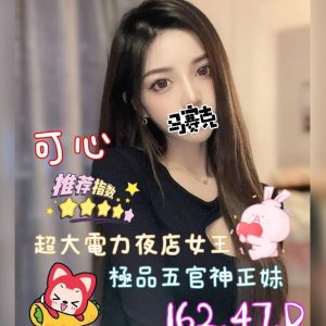可心