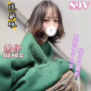 喬伊