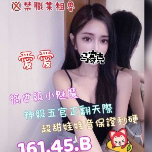 愛愛